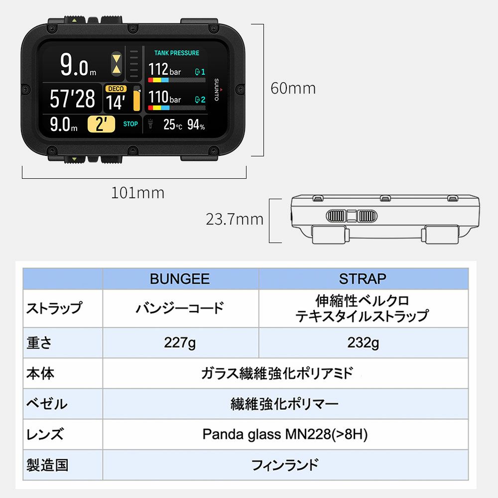 SuuntoNauticSS051300000