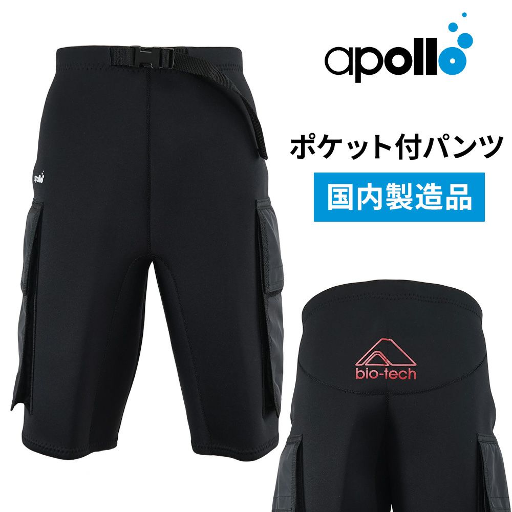 APOLLO ポケット付パンツ SS051410000